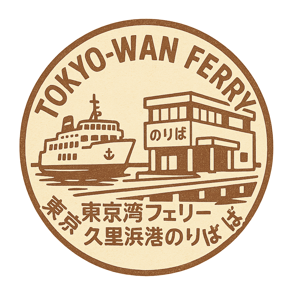 Commemorative stamp design for our Sunflower Murasaki ferry experience