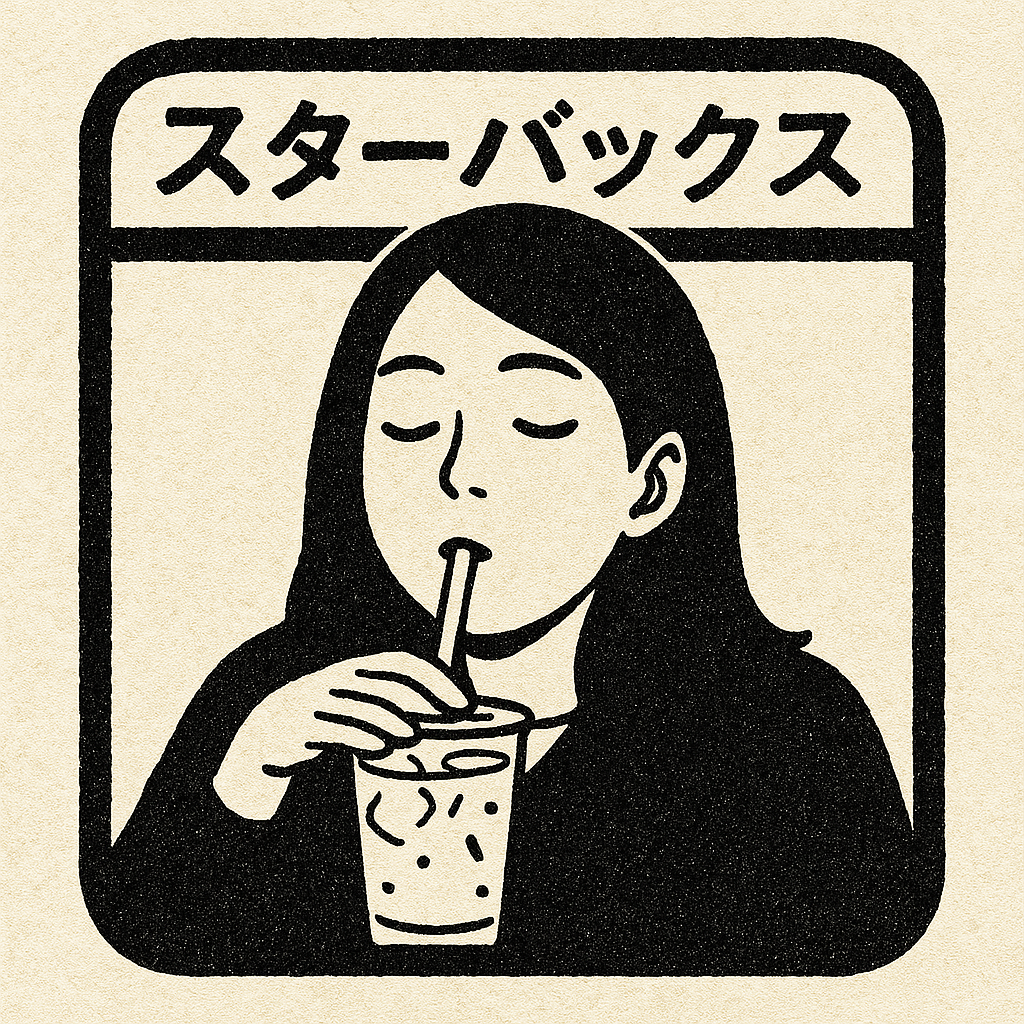 Custom stamp celebrating our favorite Starbucks moments in Japan